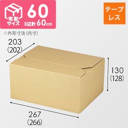 缶ビール350mL12本用　発送箱