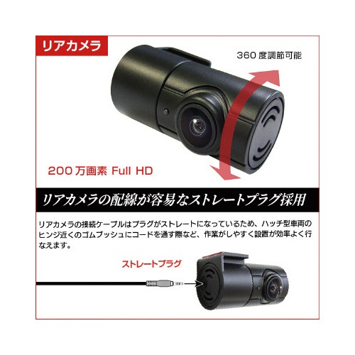 ２カメラ　ドライブレコーダー