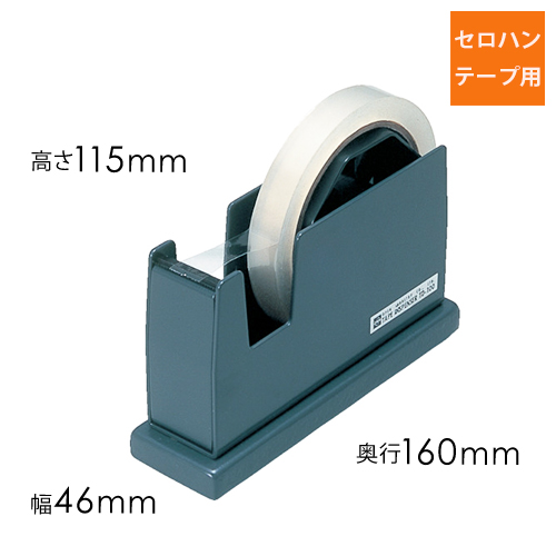 セロハンテープ台 Ｎｏ．10