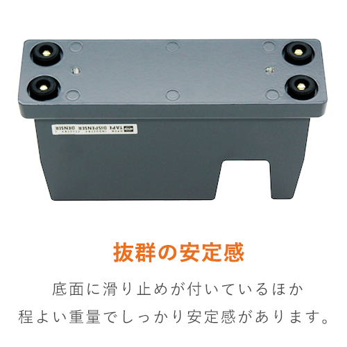 テープカッター 黒（オープン工業・TD100BK）｜抜群の安定感でカットしやすい