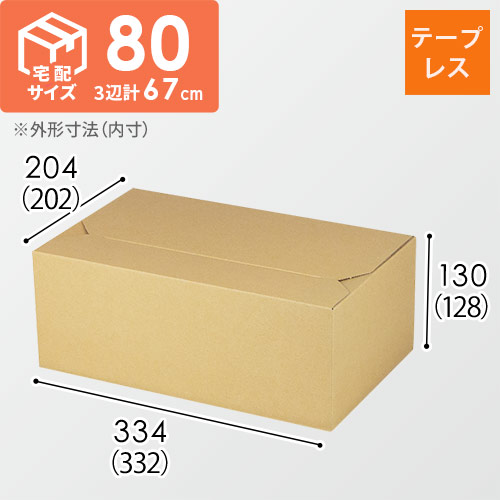 缶ビール350mL15本用　発送箱