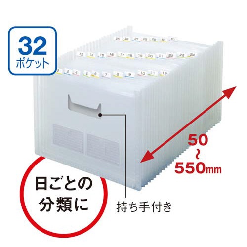 ドキュメントファイルのびーる２　３２ポケット