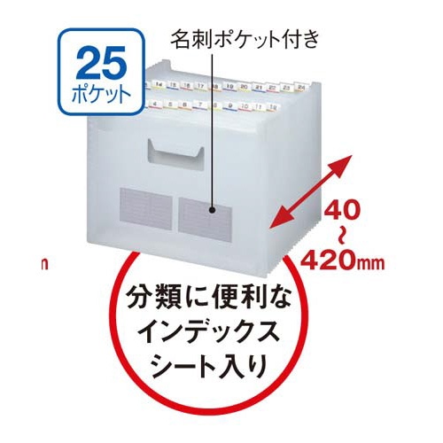 ドキュメントファイルのびーる２　２５ポケット