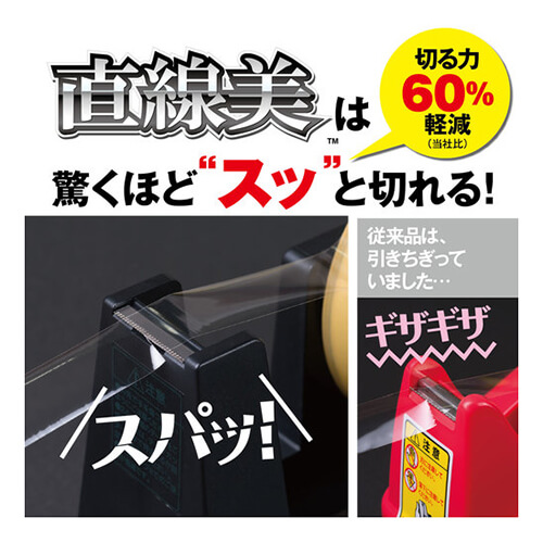 ニチバン テープカッター直線美 小巻用 白 TCCBK5