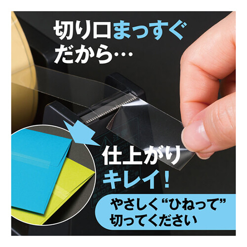 ニチバン テープカッター直線美 小巻用 白 TCCBK5