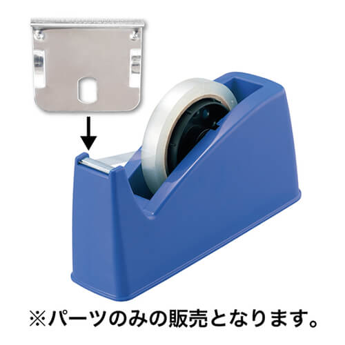 オープン工業 テープカッター用替刃 TDB1