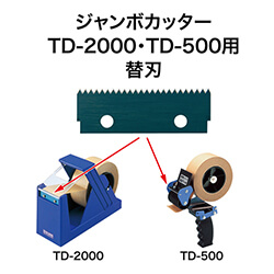 オープン工業 替刃 TDB21