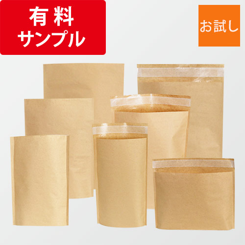 【廃番商品】【法人・個人事業主専用・会員登録要】簡易宅配袋 サンプル7種セット ※1社様1サンプル限定