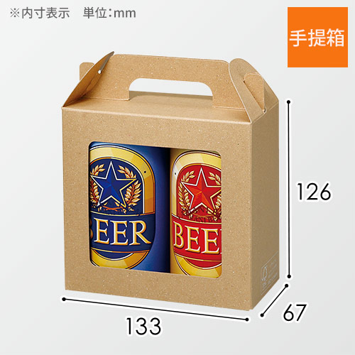 缶ビール350mL2本用　ハンディケース