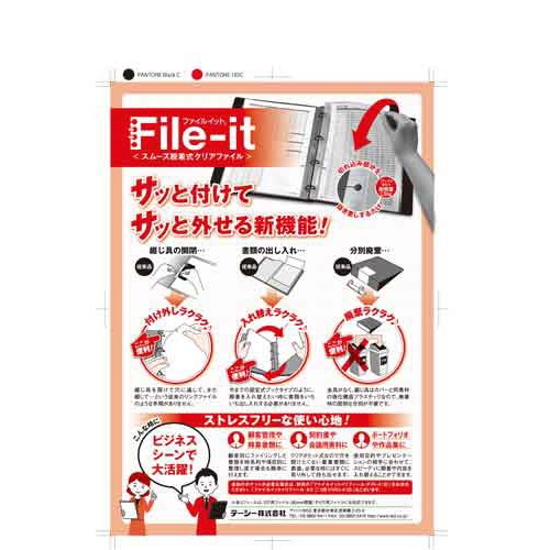 ファイルイット　黒　Ａ４縦　背幅２５ｍｍ　５冊