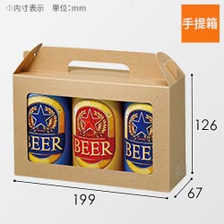 ハンディケース（缶ビール350mL3本用）