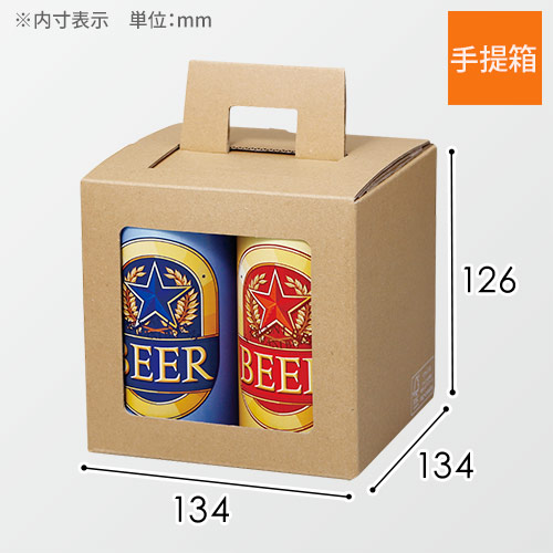 缶ビール350mL4本用　ハンディケース