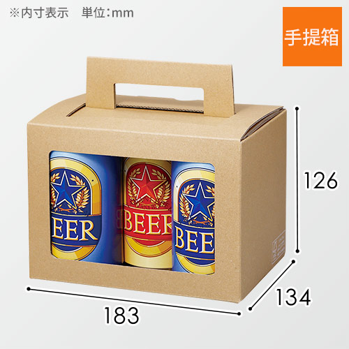 缶ビール350mL5本用　ハンディケース