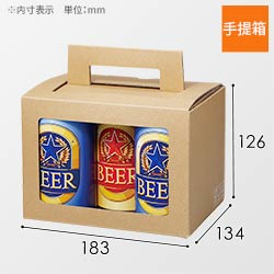 ハンディケース（缶ビール350mL5本用）