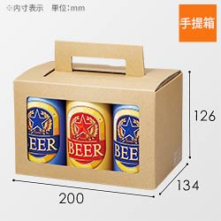 ハンディケース（缶ビール350mL6本用）
