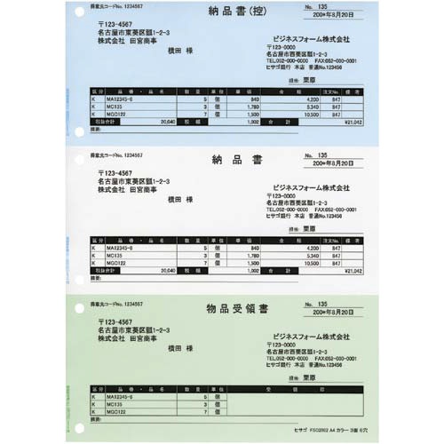 マルチプリンタ帳票　Ａ４　カラー３面６穴　１００枚