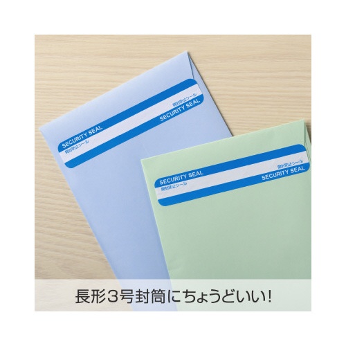 紙製開封防止シール　７面