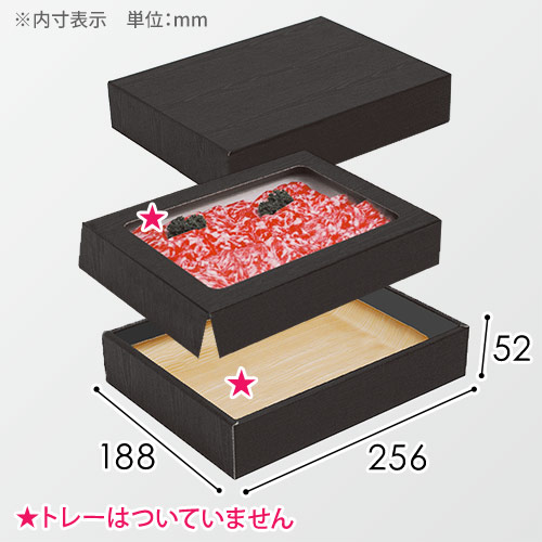 精肉用ギフト箱 小（黒木目柄）