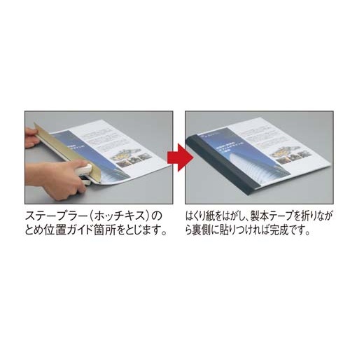 製本ファイル　Ａ４縦　青　５冊