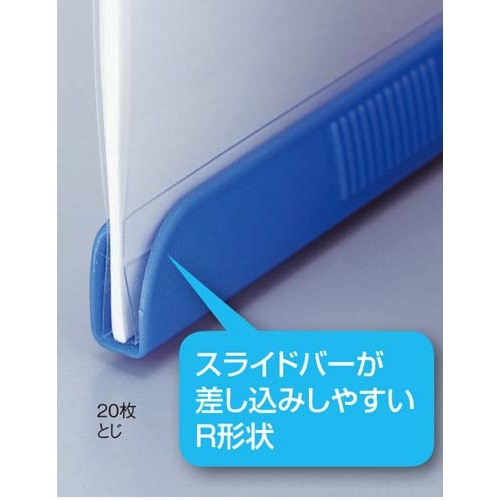 スライドバーファイルＡ４縦２０枚とじ　青１００冊
