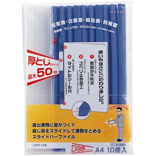 スライドバーファイルＡ４縦５０枚とじ　黄緑１０冊