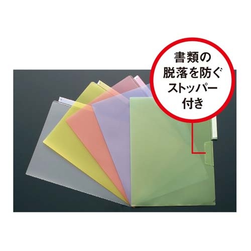 立体見出し付きクリヤーホルダー　Ａ４　乳白　５枚