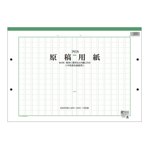 【廃番商品】アピカ原稿用紙　Ｂ４　１００枚