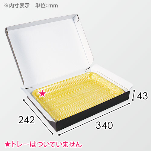 精肉用ギフト箱 大（黒木目柄・浅口）