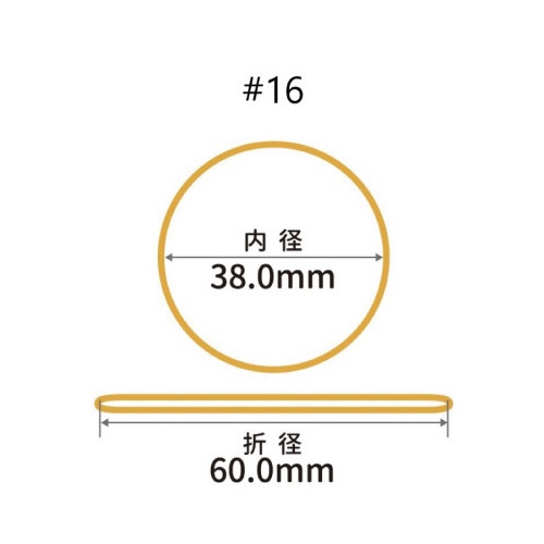 オーバンド　５０ｇ透明袋　＃１６　アメ