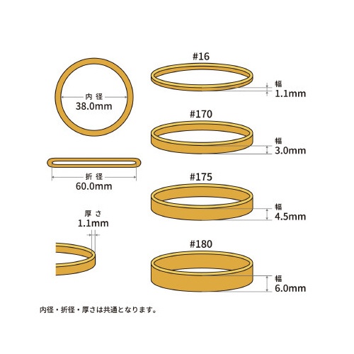 オーバンド　５０ｇ透明袋　＃１６　アメ