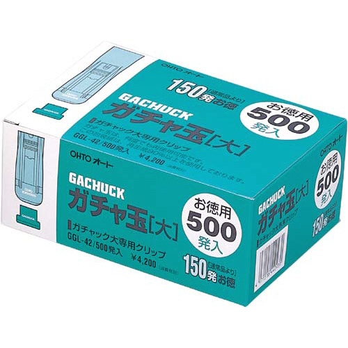 ガチャ玉　大　お徳用　５００発入
