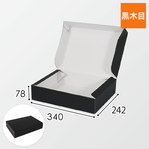 精肉用ギフト箱 大（黒木目柄・深口）