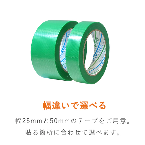 養生テープ グリーン 25mm×25m巻（ダイヤテックス・Y09GR25MM）｜緩衝材の固定にも便利