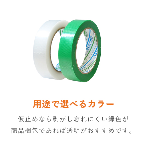 養生テープ グリーン 25mm×25m巻（ダイヤテックス・Y09GR25MM）｜緩衝材の固定にも便利