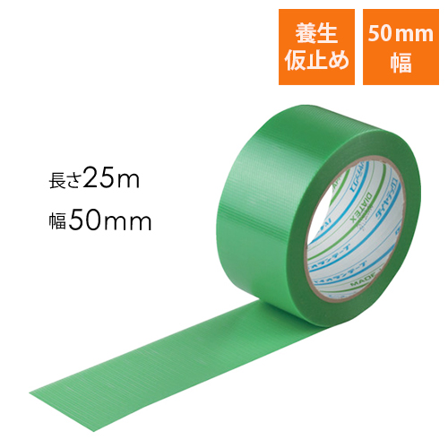 養生テープ 50mm×25mの通販・価格比較 - 価格.com