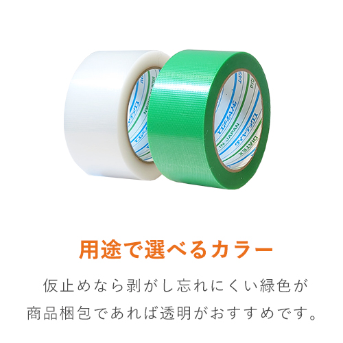 養生テープ グリーン 50mm×25m巻（ダイヤテックス・Y09GR50MM）｜緩衝材の固定にも便利