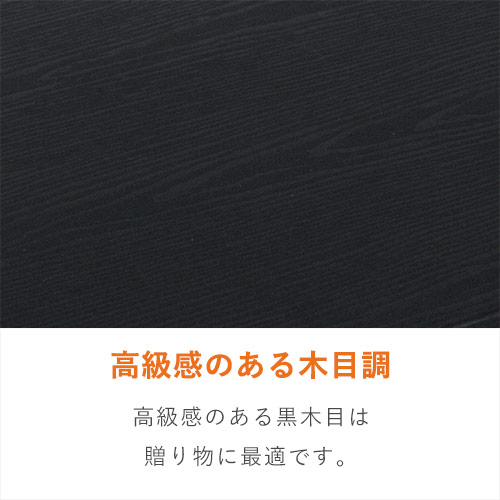 精肉用ギフト箱 小（黒木目柄）