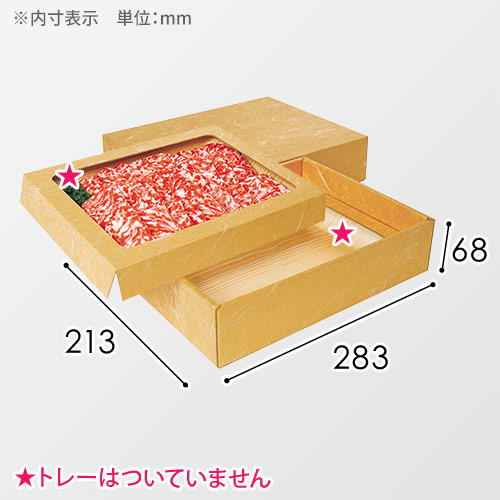 精肉用ギフト箱（深口・2段）雲竜ゴールド柄