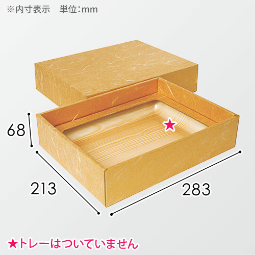 精肉用ギフト箱（雲竜ゴールド柄・深口・2段）