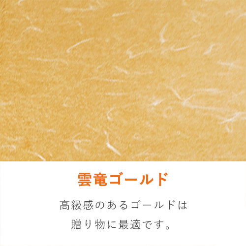 精肉用ギフト箱（雲竜ゴールド柄・深口・2段）