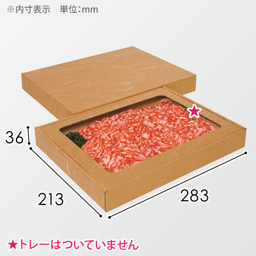 精肉用ギフト箱（浅口・1段）雲竜ゴールド柄