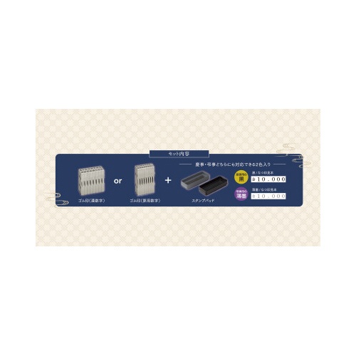 慶弔金額スタンプ　漢数字セット　２号
