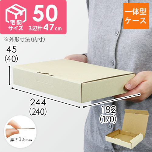 宅配用ギフト箱　ナチュラル（深さ4cm）