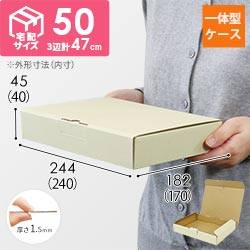 宅配用ギフト箱　ナチュラル（深さ4cm）