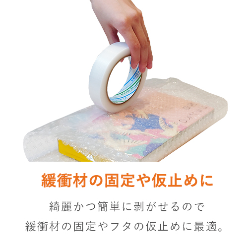 養生テープ クリア 25mm×25m巻（ダイヤテックス・Y09CL25MM）｜緩衝材の固定にも便利