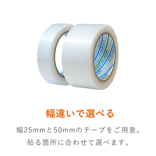 パイオラン 塗装養生用テープ クリア Y09CLの通販｜現場市場