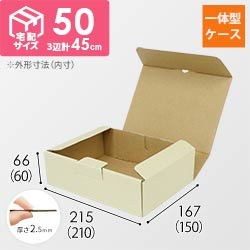 宅配用ギフト箱　ナチュラル（深さ6cm）