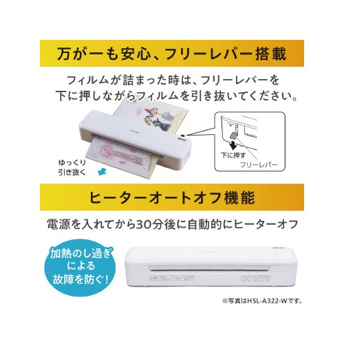 高速起動ラミネーターＡ３　２本ローラー　ホワイト