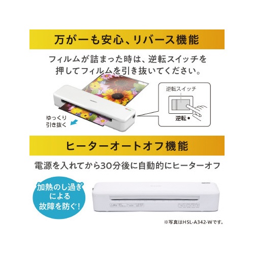 高速起動ラミネーターＡ３　４本ローラー　ホワイト