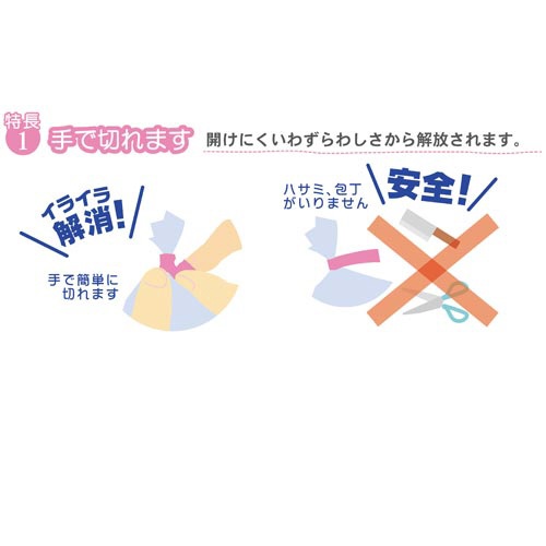 手で切れるバッグシーリングテープ　紙　ピンク
